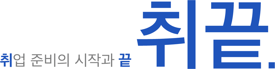 취끝